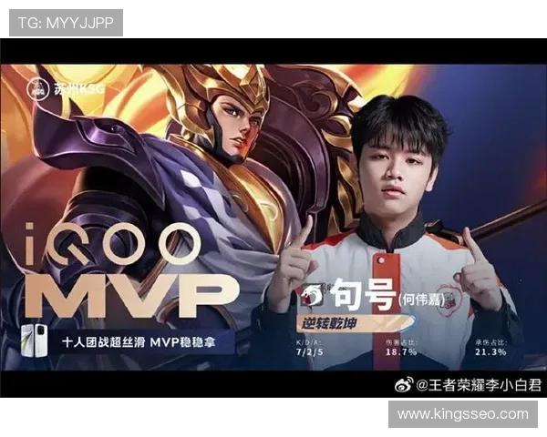 KSG破军第五局数据对比句号杨戬全面包夹诸葛亮主导胜负走向